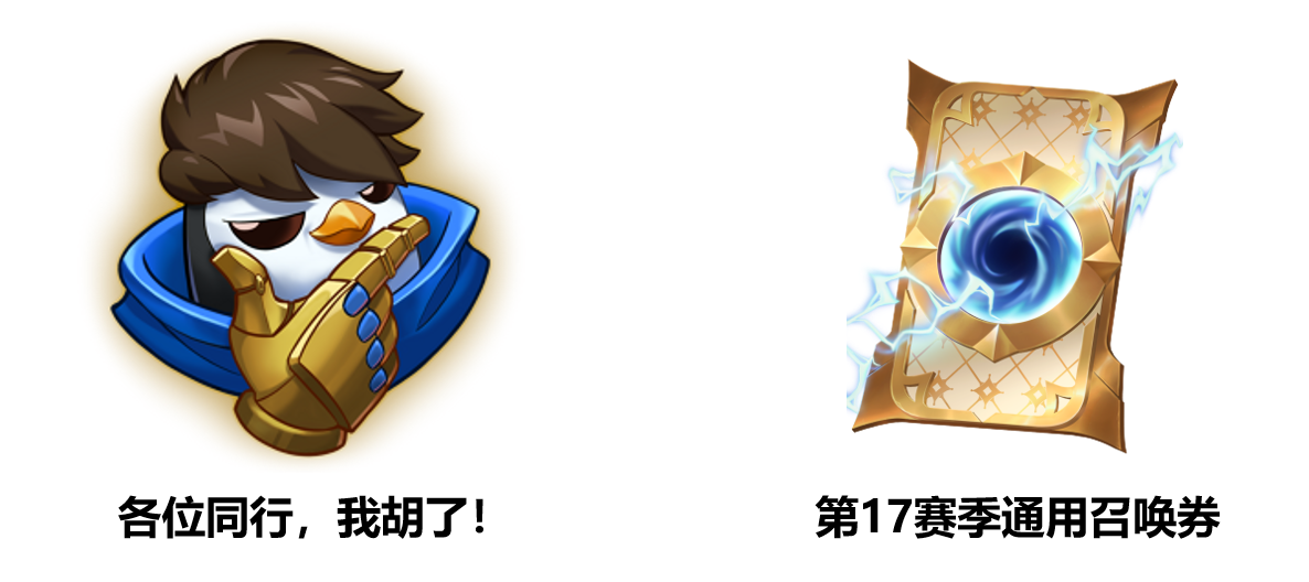 云顶之弈模式更新截图